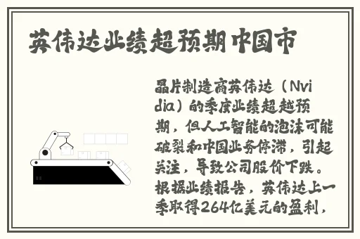音乐老师的兔子又大又白